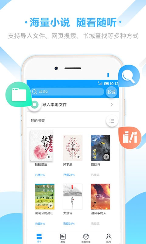 app v2.0.2198