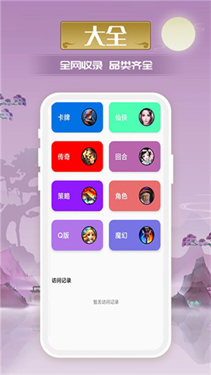 Ϸapp v1.1.1