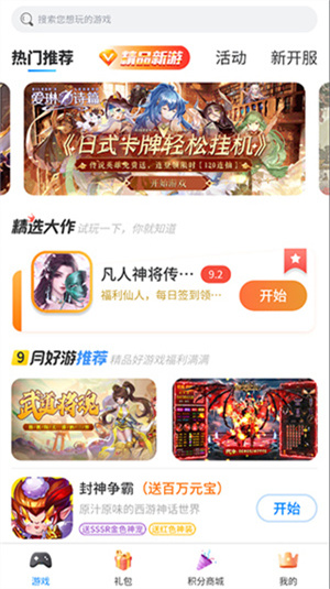 ΢app v20240319