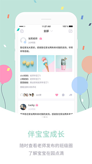 άҳapp v6.6.29