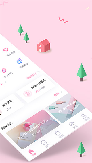 άҳapp v6.6.29