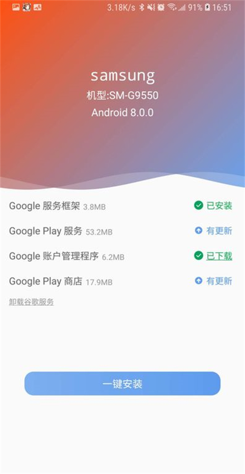 ȸ谲װֻ v1.1