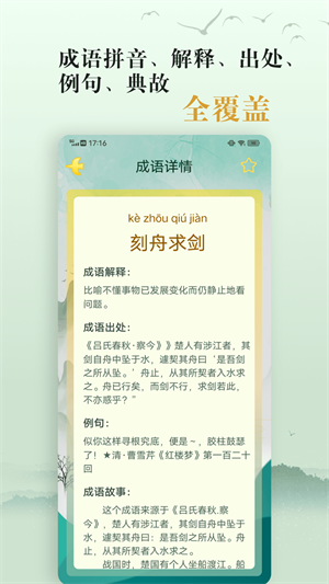ѧapp v3.2
