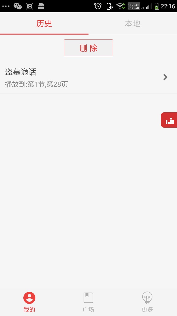 С˵°app 4.9.19