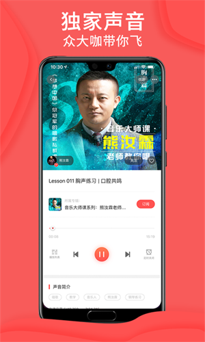 ˹̹FM app v4.8.6