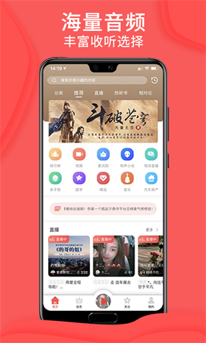 ˹̹FM app v4.8.6