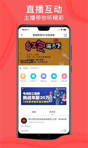 ˹̹FM app v4.8.6