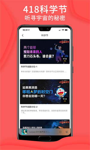 ˹̹FM app v4.8.6