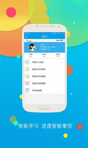 ѧӢapp v10.7.3255