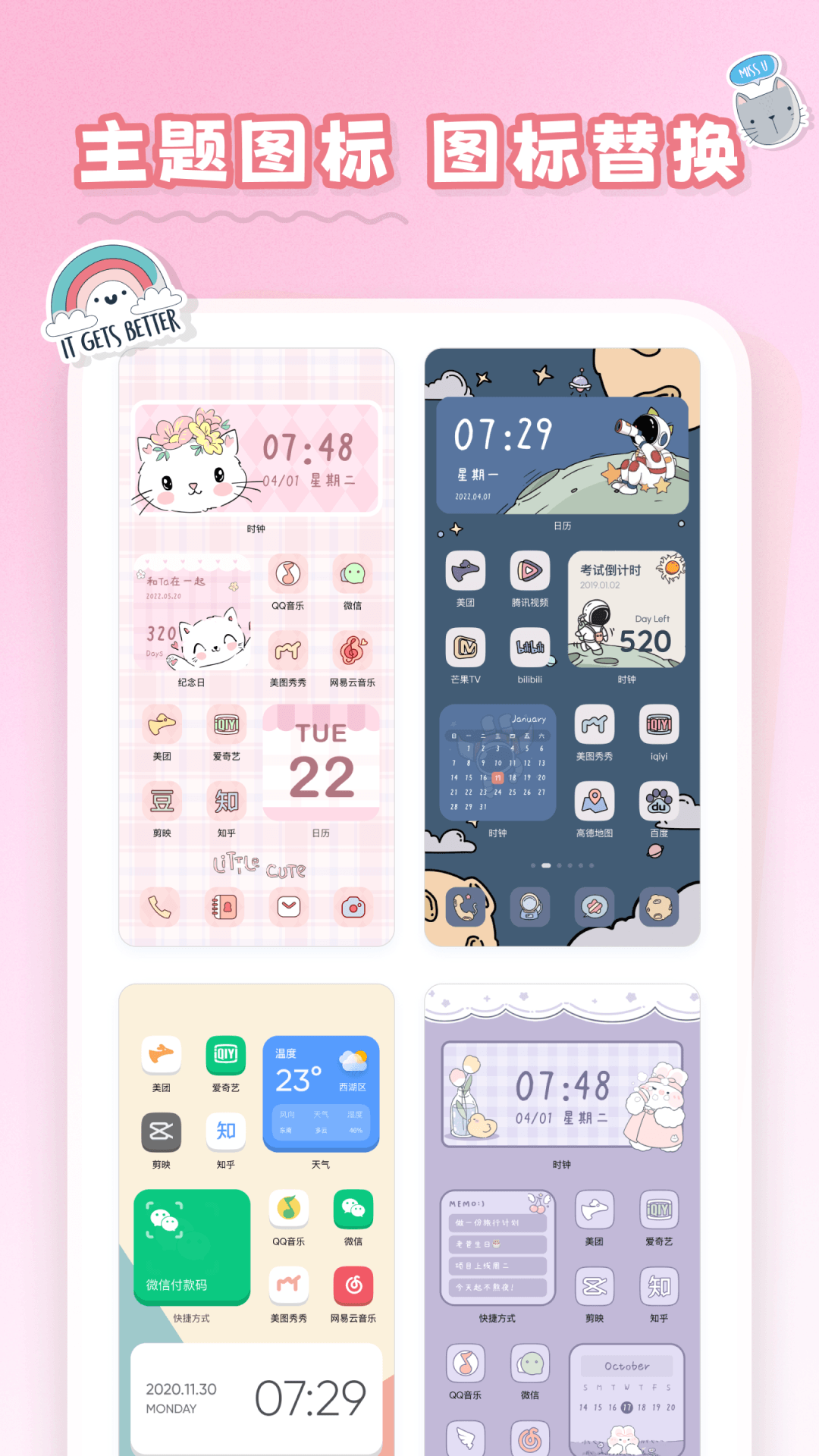 СѰapp 1.1.9