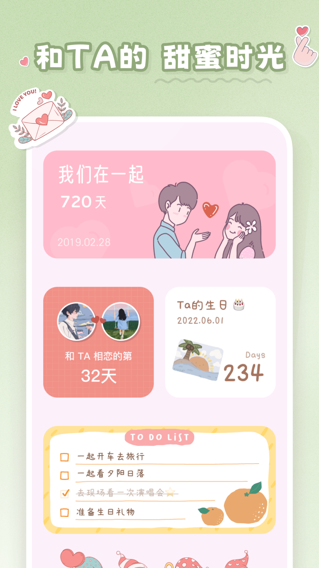 СѰapp 1.1.9