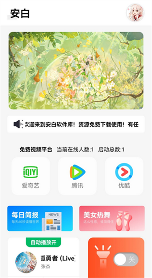 app v1.2