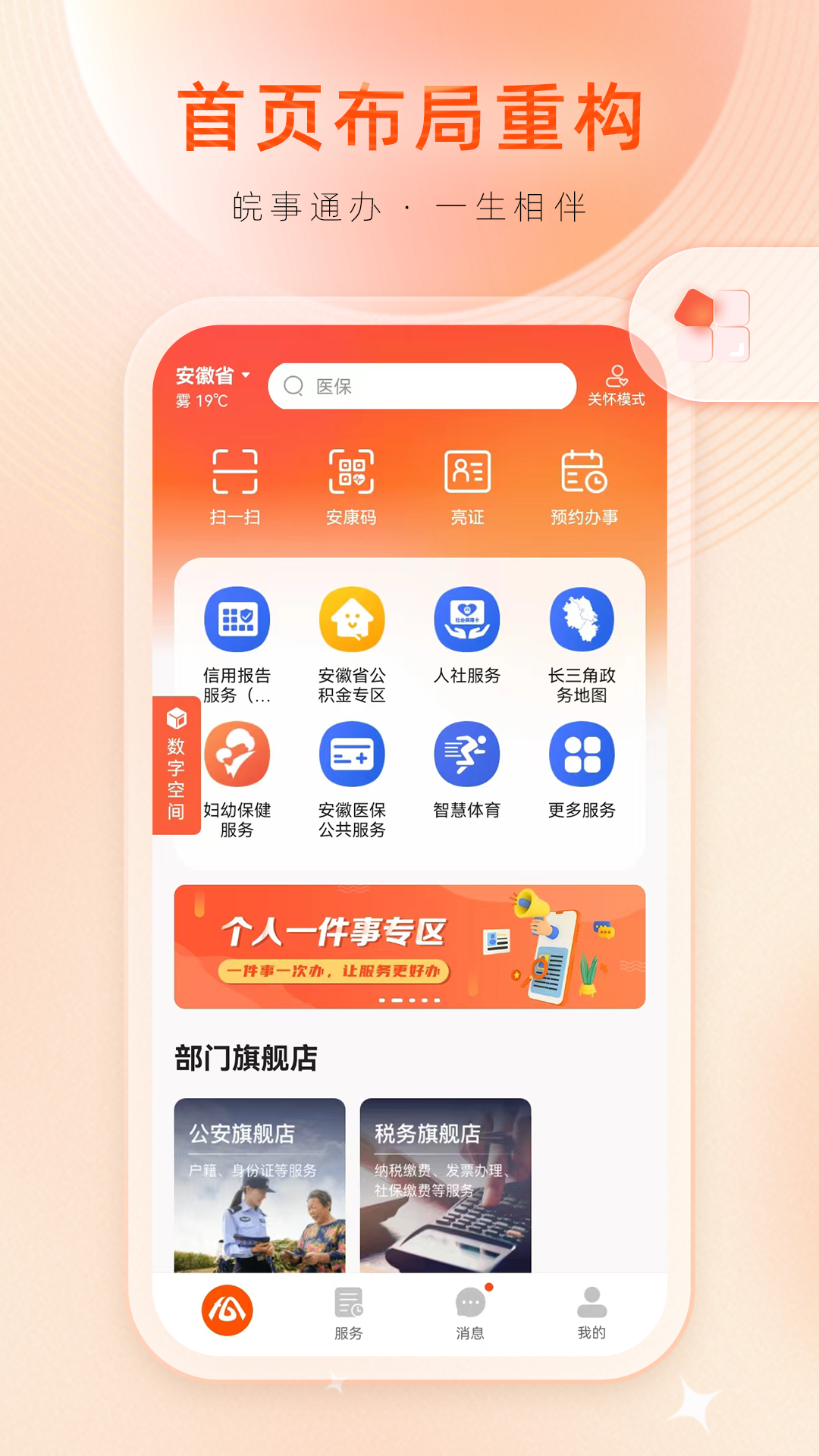 ͨ v3.0.8