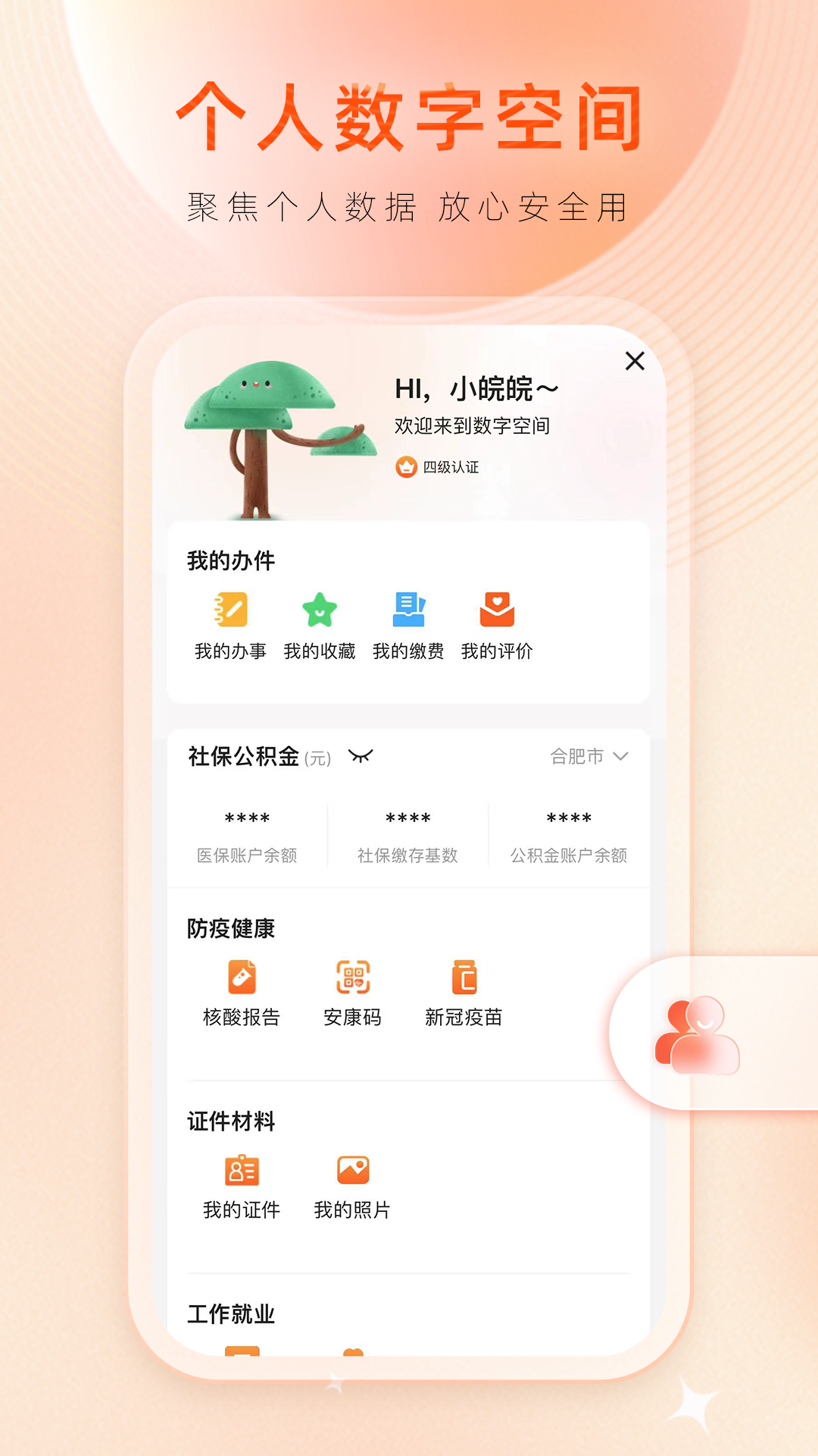 ͨ v3.0.8