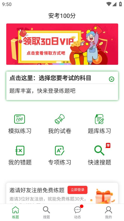 100Сapp v2.0.3