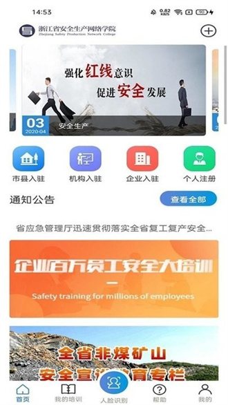 ȫѧԺappذװ v1.6.3