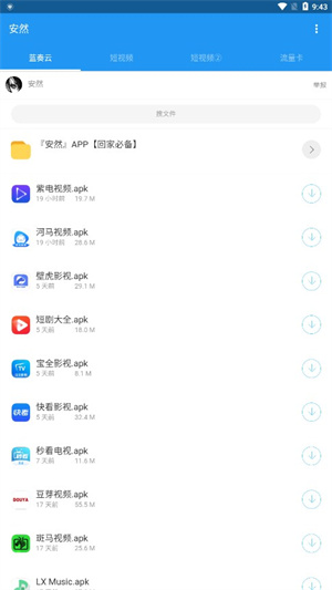 Ȼapp°氲׿ v1.1