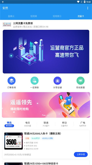 Ȼapp°氲׿ v1.1