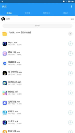 Ȼapp°氲׿ v1.1