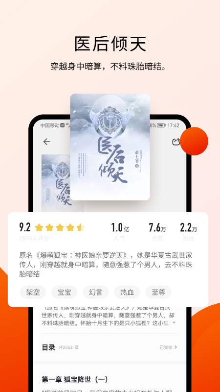 İС˵app 2.1.7.1