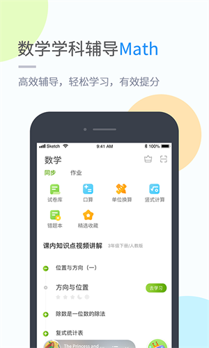 ӢСѧ v5.0.9.4