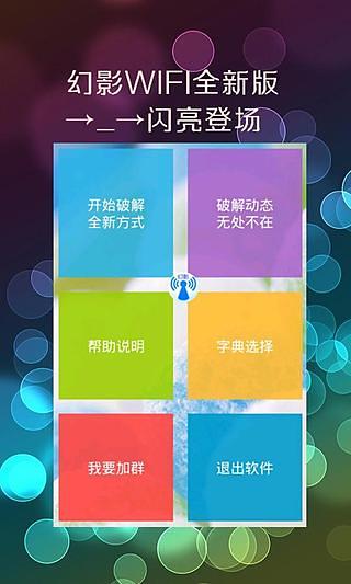 Ӱwifi9.0 1.0
