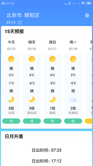app v3.2.9.r643
