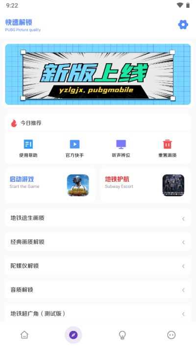 yzlpubgٷapp 2.0