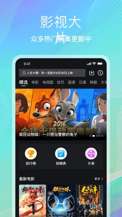 ŸӰɰapp 3.9.1