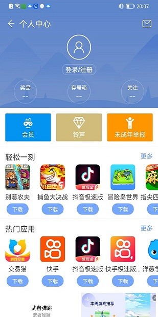 гɰ汾ذװ v6.6.9.7.1
