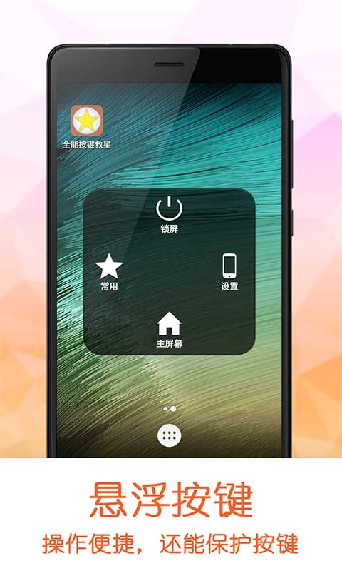app v2.2.3