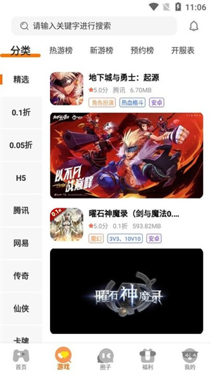 ˷app v3.0.24410