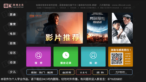 ǪӰapp v0.9.1