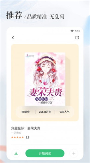 һȫС˵Ķ v1.5.1
