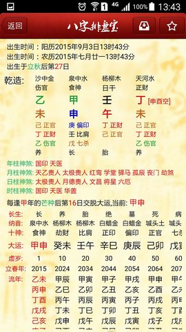̱appֻ v2017.4