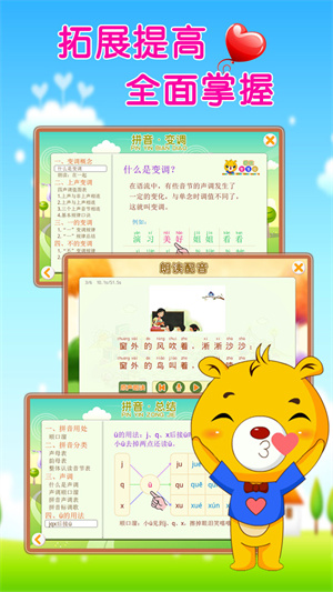 ͱѧƴ v4.0.206