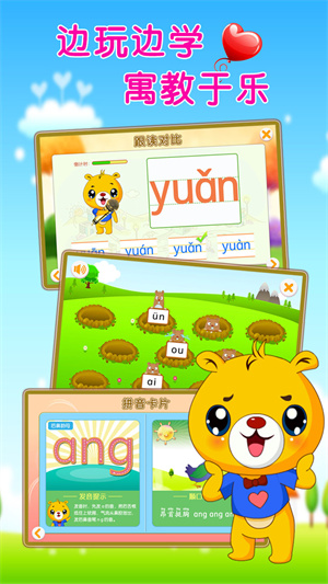 ͱѧƴapp v4.0.206