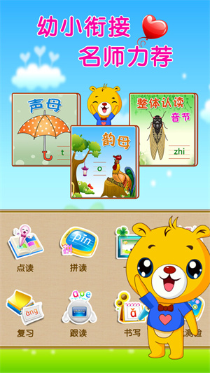 ͱѧƴapp v4.0.206