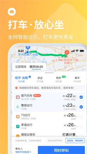 ʿܼ϶Ʊapp v8.2.2