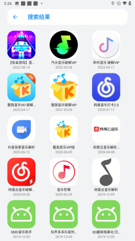 白鸽软件库下载 v1.0