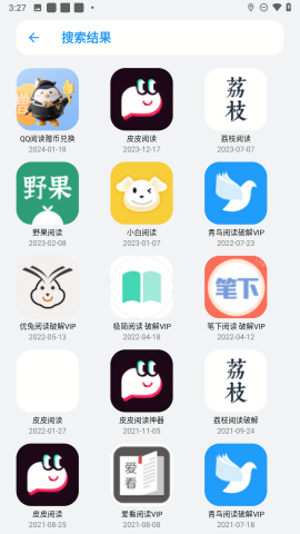 白鸽软件库下载 v1.0