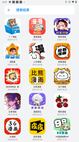 白鸽软件库下载 v1.0