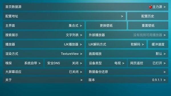 ׾TVӰapp v0.9.1.1