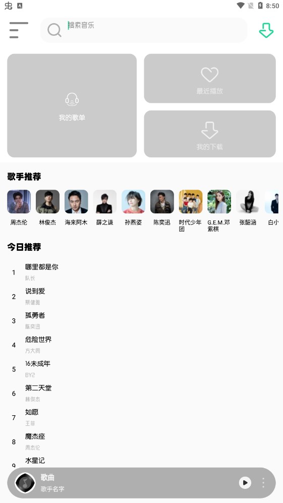 app v1.1
