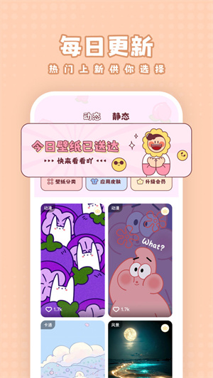 ұֽ°氲׿汾v1.7.5 v1.7.5