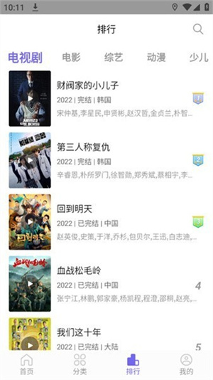 Ӱ°氲׿v1.2.3 v1.2.3