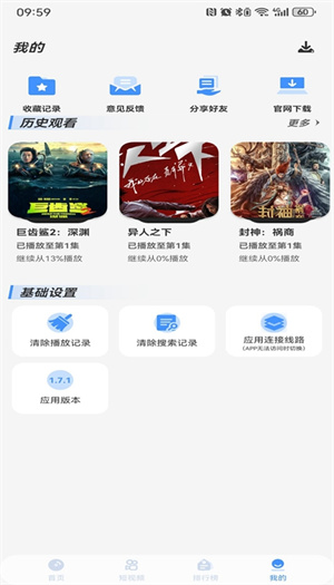 Ӱֻ v1.7.1