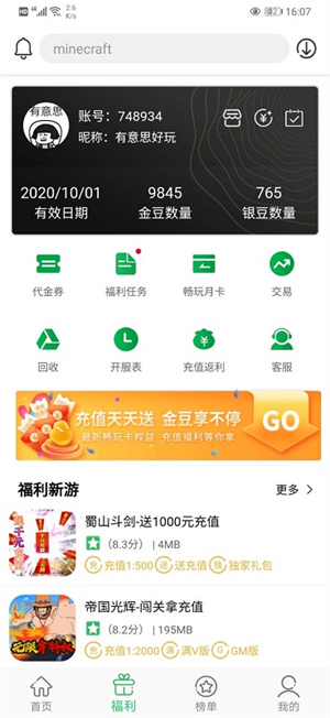 ٷϷapp v5.6.9