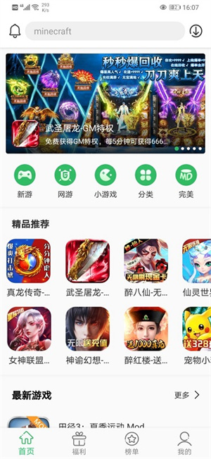 ٷϷ2023°汾׿v5.6.9 v5.6.9