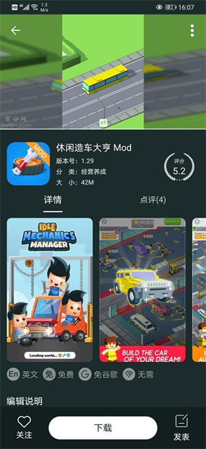 ٷϷ2023°汾׿v5.6.9 v5.6.9